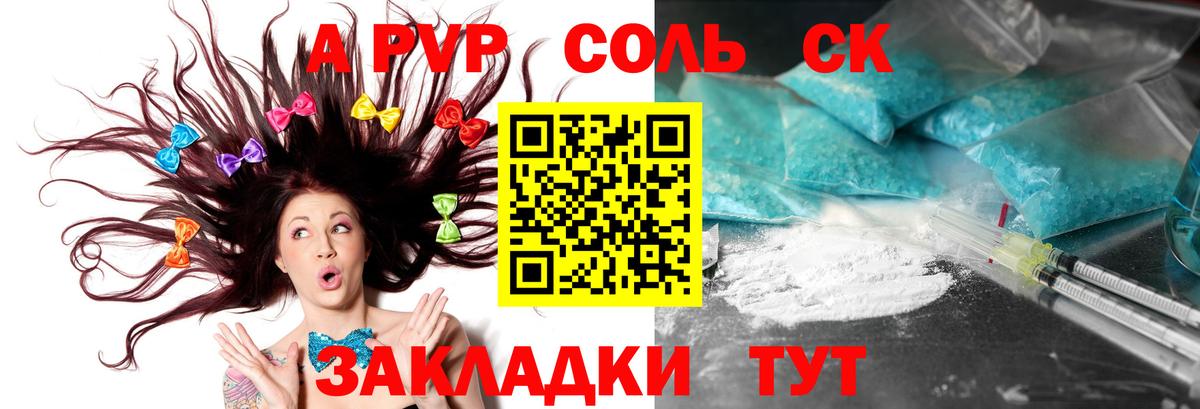 Костомукша  Alfa_PVP Соль  Alfa_PVP кристаллы  Alpha-PVP  Alfa_PVP Crystall  Вход с VPN 