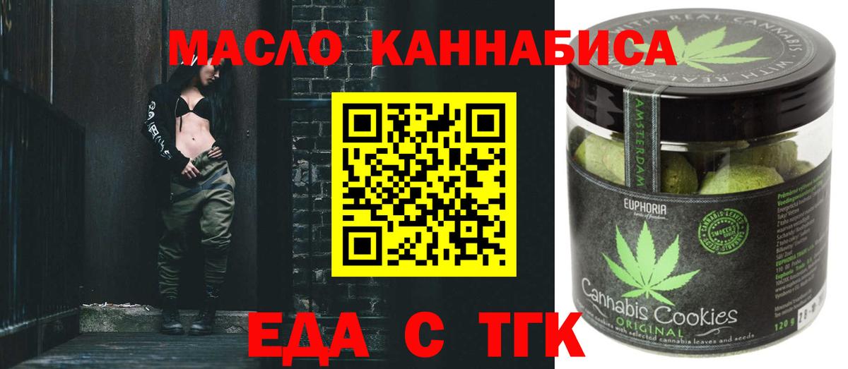 Костомукша  Canna-Cookies конопля  Вход с VPN 
