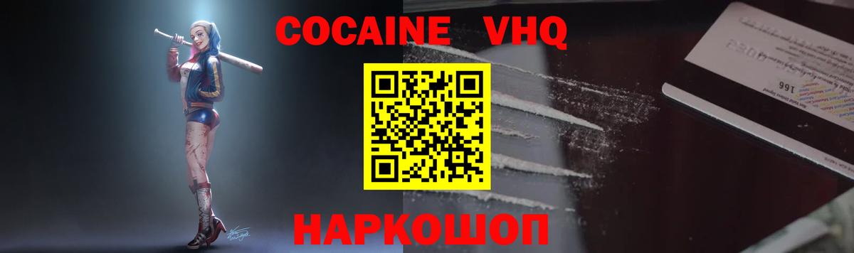 Кокаин Эквадор Костомукша