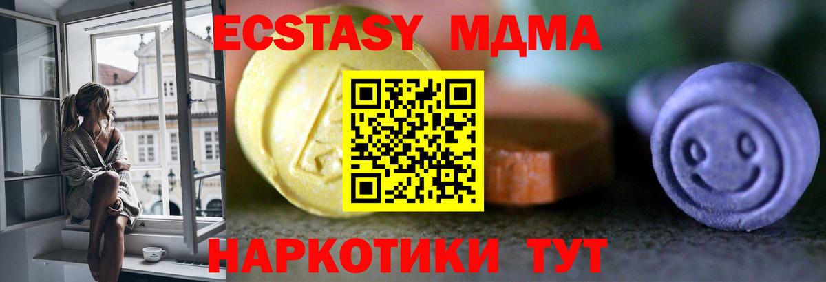 Ecstasy 280мг  Вход с VPN  наркота  Костомукша  Ecstasy таблы 