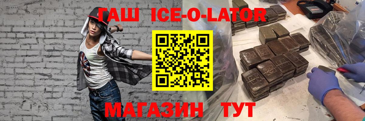 Гашиш хэш  ГАШИШ Изолятор  Вход с VPN  продажа наркотиков  Костомукша 