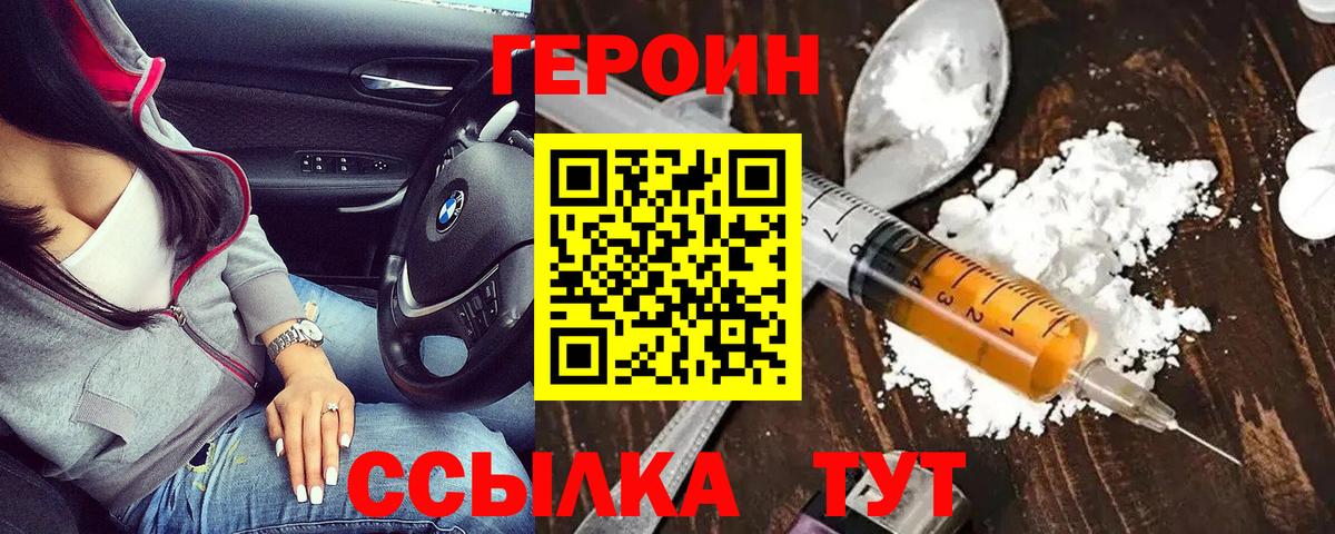Героин  Героин Heroin  Вход с VPN  Костомукша 