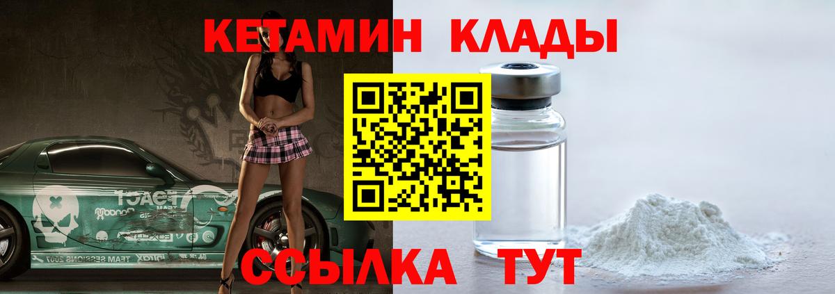 КЕТАМИН ketamine  Вход с VPN  Костомукша 