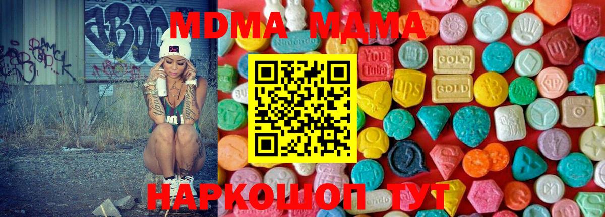 MDMA молли Костомукша