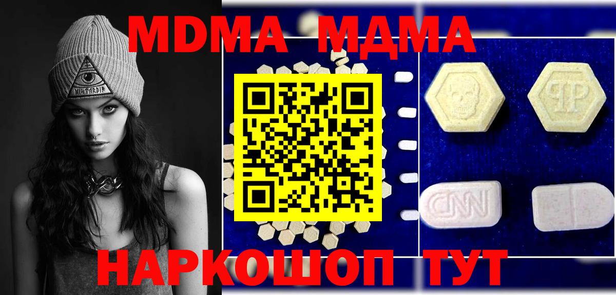 Костомукша  МДМА кристаллы  Вход с VPN 