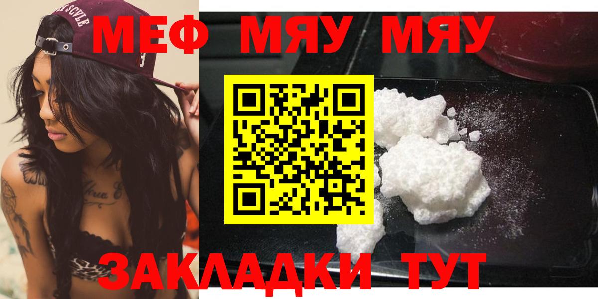 Меф  Мефедрон 4 MMC  Мефедрон  Вход с VPN  Меф mephedrone  Костомукша 