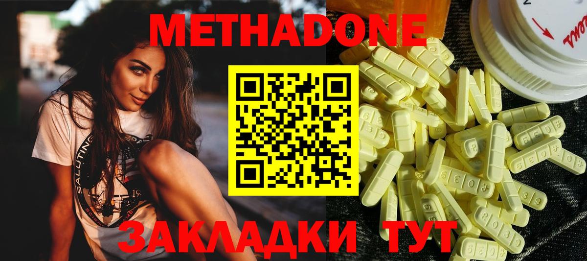 Метадон кристалл  OMG сайт  Костомукша  Вход с VPN 