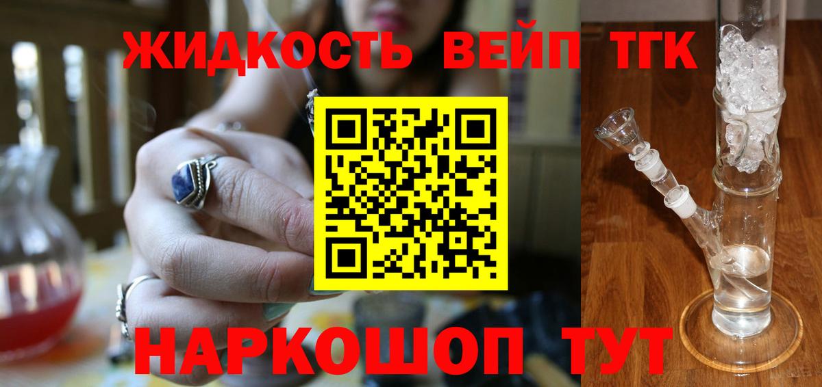 Костомукша  ТГК Wax  Дистиллят ТГК вейп с тгк  Вход с VPN 